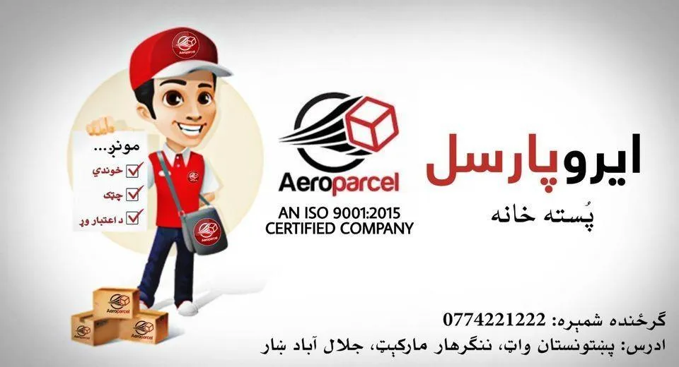 پ-ستي-خدمتونه